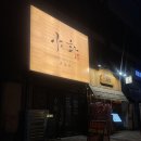 오늘와인한잔 부천역점 | 신상 부천 혼술바 야화 부천역점