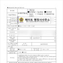 행정사 윤지현 사무소 이미지