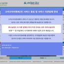 소리소아이앤씨 공감신문