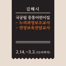 경상남도사회서비스원김해시중흥어린이집 이미지