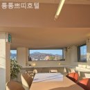 쁘띠호텔 통통 이미지