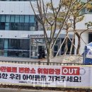 80만볼트 변환소 아이들도 위협 이미지