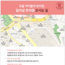 달과궁한의원 이미지