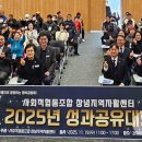 사회적협동조합 창녕지역자활센터 열린뉴스통신