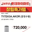 광명롯데 아울렛 하이마트 이미지