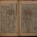 묘법연화경 권4~7 이미지