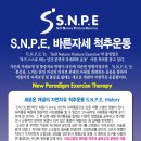 [구인공고] 서초동 한전아트센터 스포츠클럽 SNPE 바른자세 척추운동을 개설할 강사를 모십니다. 이미지