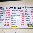 맛섬고기38-1