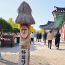 고샅길 | 안동 하회 마을과 도산서원. 월영교 다녀온 후기