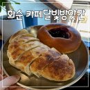 화순떡방앗간 | 전남 화순 신상 카페 카페달빛방앗간 건강한 베이커리 맛집