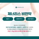 일산동구청 갤러리 가온 | 일산 비만약 효과 건강하게 예뻐지는 다이어트 꿀팁