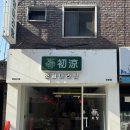 초량마라탕대명점