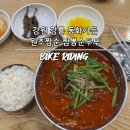 옛골가든 | 강릉 동화가든 짬뽕순두부 20년째 찾는 이유, 바이크로 다시 만난 맛집