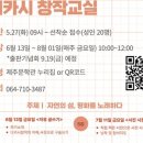 시 창작교실 이미지