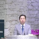 1005 [월요일새벽예배] 강하고 담대해야 하는 이유 - 서동욱목사- 이미지