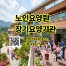 수지합동 공인중개사사무소 | 경기도 노인요양원 창업 조건 및 장기요양기관 지정 신청 서류 인력 기준 총정리