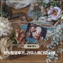 라무스튜디오 | 서울 영등포 만삭촬영 라무스튜디오 서울 사진촬영 후기