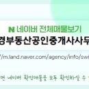 동백한라공인중개사사무소 이미지
