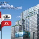 힐탑포레스트 이미지