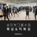 청라아트복싱 | 검암복싱피티 검암킥복싱선수 검암성인복싱다이어트 검암마샬복싱 검암개인피티 검암그룹피티 검암운동