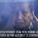 88세 나이에 벗게 된 누명...세계 최장 복역 일본 사형수, 58년만에 &#39;무죄&#39; 이미지