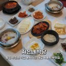 지은네식당 이미지