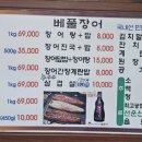 베풀장어불로점 네이버블로그