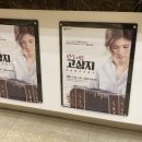 고상지전 「고상지의 반도네온 콘서트」 이미지