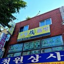 오행쑥뜸방부천