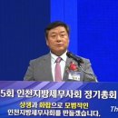 [더택스tv]인천지방세무사회관 신축 추진 이미지