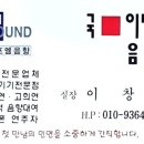 2024년도 사벌왕릉 추향 대제 세부 준비 사항과 개선사항 이미지