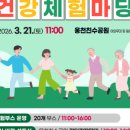 건강마당공원 이미지