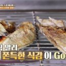 돌섬횟집 이미지