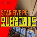 파이브 PC방 이미지