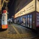 79참숯뒷고기