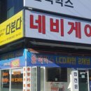 네비컴
