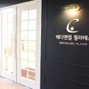 우정필라테스