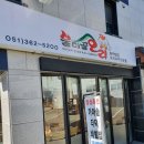 불미골오리 - 북구 용당로20번길 9 | 불미골오리