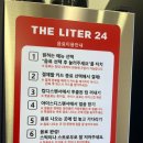더리터24 여수중앙점