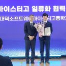 대덕소프트웨어마이스터고등학교 이미지