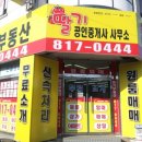 딸기공인중개사사무소 이미지