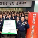 안전환경NEWS 이미지