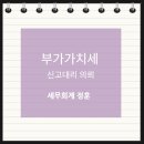 정훈세무회계 이미지