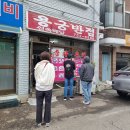 용궁반점 | 밥집] 진한 간짜장, 개성 넘치는 잡채밥, 육즙 터지는 포실포실 탕수육, 가천대 인근 35년 노포 용궁반점