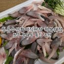 고강로72번길 49 건물 | [맛집] 청주 복대동 횟집 - 청운수산활어직판장 하복대점 : 제철 전어회 포장 방문 후기