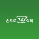 손으로그린식탁 네이버블로그