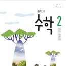 미래엔수학 티스토리