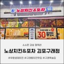 수리수리술술 | 무항생제 1등급 [노상치킨] 구래동 치킨 맛집 솔직후기