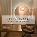 용산-39 | 1인 전용 스파, 후암동 속 숨어있는 나만의 공간 후암별채 내돈내산