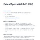 [토스] Sales Specialist(MD 신입) 9기 대규모 채용(~11/4) 이미지